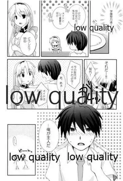 朋也くんちのメイドさん。