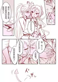 [Paco] Demon Shimai Yuri Mousou Manga (Panty & Stocking with Garterbelt) [Chinese] [沒有漢化]