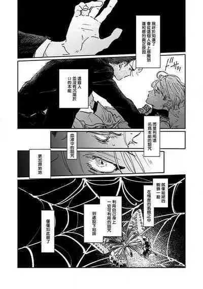 [miso] Nue no Naku Yoru ni | 于鵺啼之夜 Ch. 1-4 [Chinese] [冒险者公会] [Digital]