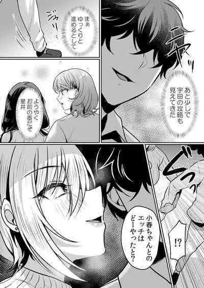 Namaiki JK ni Nakadashi Choukyou ~Mechakucha ni Tsuite, Oku no Hou ni Dashite Ageru ne ch.42