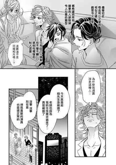 [Tsurusawa Tsutako] Niizuma-kun to Arao-kun Okawari | 新妻君与新夫君 再来一份 Ch. 01 - 06(上+下) [Chinese] [冒险者公会]