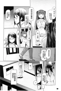 [EBA] La Paix Corpo no Yuuutsu - The Melancholy of La Paix Corpo [Chinese]