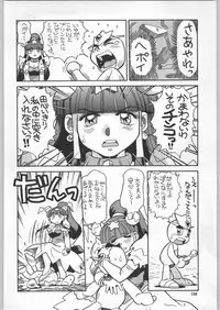 (C59) [Ganso Sonoda Ya (Various)] Chousen Ame Ver.18 Princess