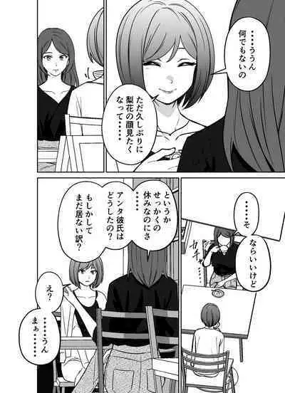 Shigotogaeri, Jishuusitu nite...