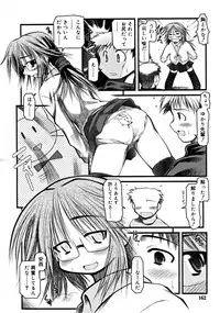 COMIC RiN [2008-07] Vol.43
