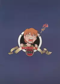 (C66) [KATAMARI-YA (Kanetsuki Masayoshi, Shinama)] Anrimayu-sama ga Miteru (Fate/stay night)