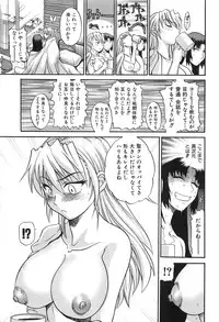 [DISTANCE] Ochiru Tenshi Vol. 2