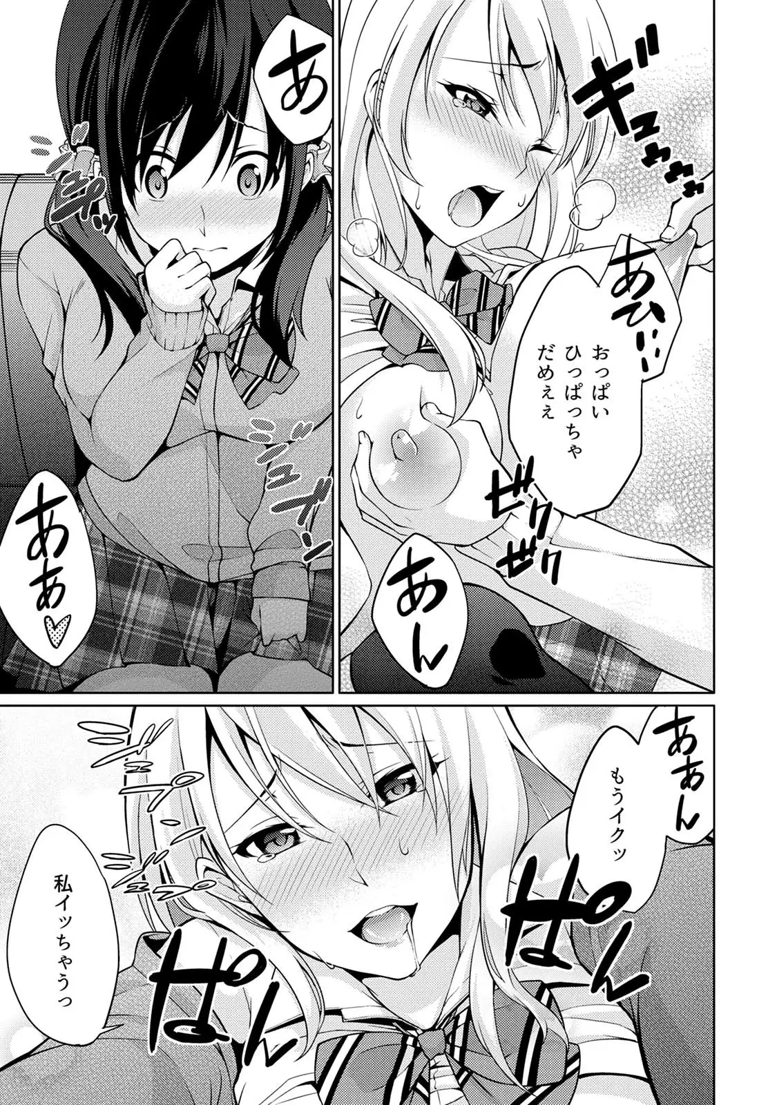 Abunai Arbeit! Nurechau Nude Model Ch. 1-6