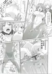 (Utahime Teien 10) [SeaFox (Kirisaki Byakko)] MINAMI MERMAID (THE IDOLM@STER CINDERELLA GIRLS) [Chinese] [最愛加蓮漢化組]