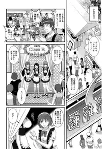 [Saigado] Hitozuma Jokyoushi Main-san Ch. 1-13