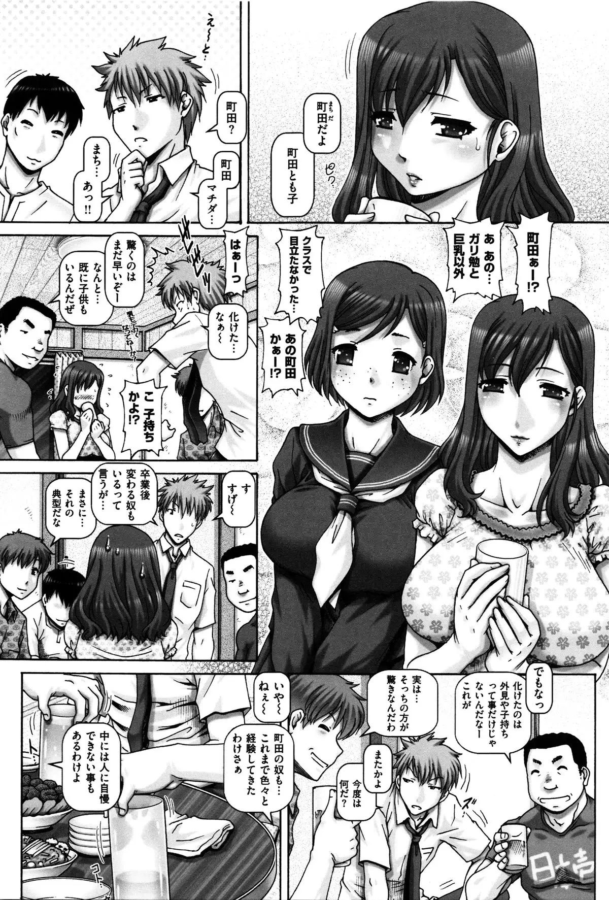 Kachiku Ane - chapter 1,5,7 & 9