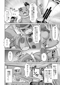 [Uma no Hone (Toba Yuga)] Ecchii Kimochi ga Tomannai! (Amagi Brilliant Park) [Digital]