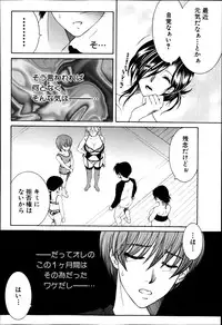 COMIC MILF 2014-10 Vol.20