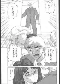 [Magazine]-MOMOIRO KOMACHI 1999-07