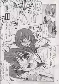 (C58) [HarthNir (Misakura Nankotsu)] Anti Christ Trickster (Magical Antique)