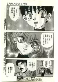 COMIC Papipo Gaiden 1998-03