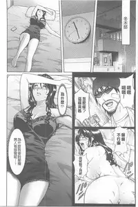 [Hoshino Ryuichi] 婬堕之民【chinese】