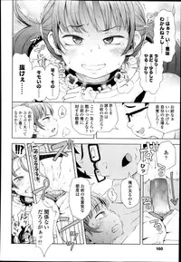 COMIC LO 2014-01 Vol. 118