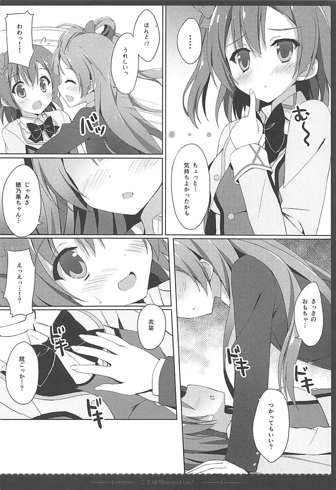 Love Collection！ 【4season lovelive！ 総集編】