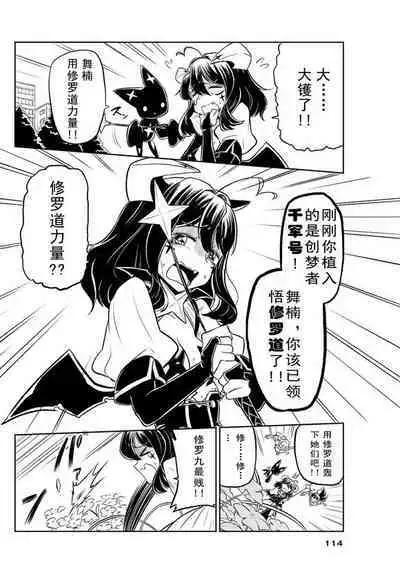 Dreaming of becoming an eccentric in magnetism （Original: dreams of becoming a magical girl）