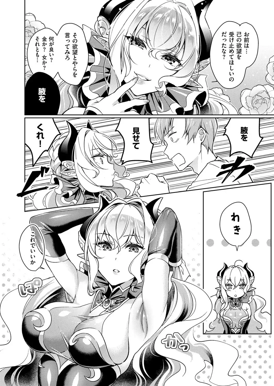 Yokubou Pandora Yokubou 1-6