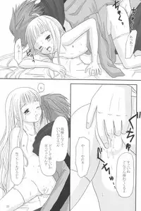 (C65) [Inudrill Lolita Engine (Tondabayashi Sayaka)] MY SWEET STRAWBERRY (Summon Night 3)