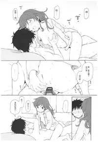 (C93) [Fuka Fuka (Sekiya Asami)] Ame no Ondo (Qualidea Code) [Chinese] [靴下汉化组]