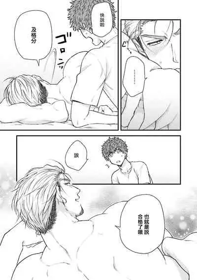 Kinou wa Otanoshimi Deshita ne | 昨天过得很愉快吧