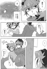 (Sennan Battle Phase 23) [I.U (Iu)] POTION (Yu-Gi-Oh! ARC-V)