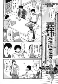 COMIC Men's Young 2007-10