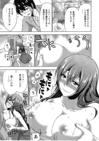 [Aoi Shou] Best Couple Ch.1-2