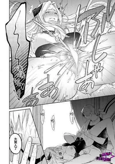 [Shidatsu Takayuki, Sekka] Kukkoro Knight ~Seinaru Kishi wa Kuroki Yoroi o Mi ni Matou~ Ch.1-9 | 呜!杀了我☆～身披漆黑铠甲的圣骑士～01-09话 [Chinese] [橄榄汉化组]