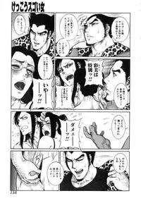 [Dairoku Tenmaou Great] Moujuu Chuui | Fierce Animal Attention