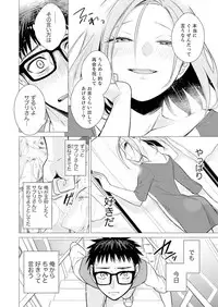 [Tsugumi Suzuma] Ato 1mm de Haicchau ne? Zakone Shitetara Tonari no Joshi ni Ijirarete... [Tokubetsuban] 2