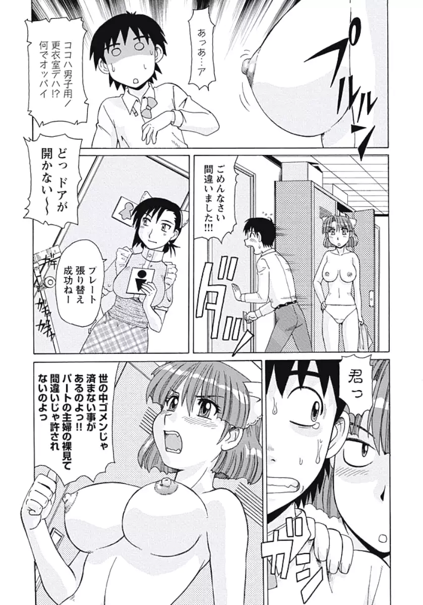 Ijou Seiyoku Zuma no Nichijou