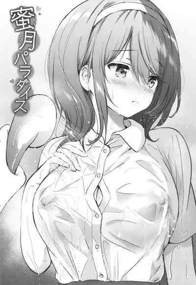 Mitsugetsu Paradise - Honeymoon Paradise