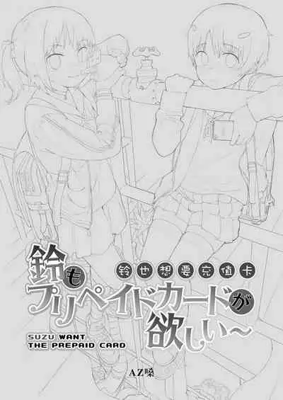 Suzu mo Prepaid Card ga Hoshii | Suzu want the Prepaid Card