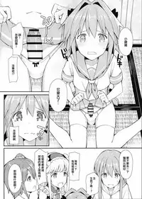 (C93) [H@BREAK (Itose Ikuto)] TakuCos Tokuiten Rankou Bokki Sekai Agartha (Fate/Grand Order) [Chinese] [瑞树汉化组]