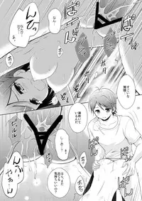 (COMIC1☆7) [inspi. (Izumi Rin)] Hentai Ouji to H na Neko. (Hentai Ouji to Warawanai Neko.)