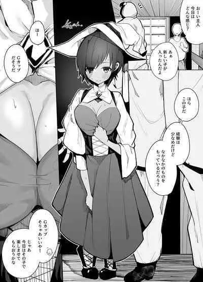 Kasshoku Kyonyuukko ga Ecchi na Omise de Hataraku Hanashi