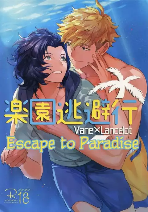Rakuen Touhikou | Escape to Paradise