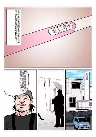 Boku no Chuugoku Bijin Slender Kyonyuu Tsuma ga Camera Model de Nugasarete Yarichin Tomo ni Netorareta Ken