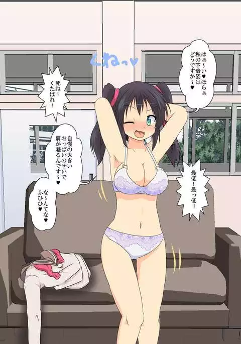 Onnanoko ni Hyoui Suru CG