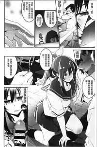 Kiss Shite, Sensei. - Kiss me, Teacher