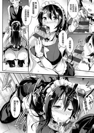 [Kuronomiki] Rennyu Order ~Okawari~ | 戀乳私房特注～再來一份～ [Chinese] [未來數位] [Digital]