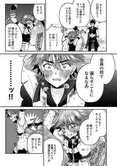 Hope Senshi wa Makenai