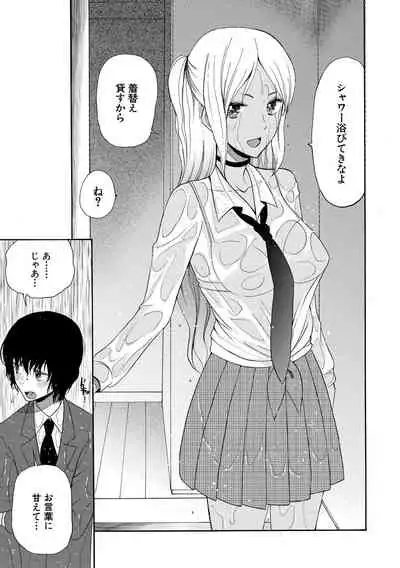 Kinkyuu Haramase Sengen Gal Bote - Emergency Pregnancy Declaration