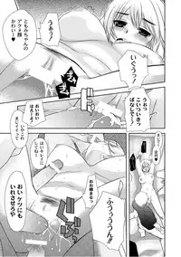 Comic PLUM 2010-10 Vol.17 [Digital]