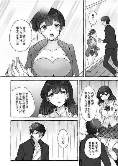 Public raw orgasm with magic mirror! ~Academic students with agitation disorder and sensitive personal guidance