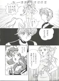 [Anthology] Bishoujo Doujinshi Anthology 8 - Moon Paradise 5 Tsuki no Rakuen (Bishoujo Senshi Sailor Moon)
